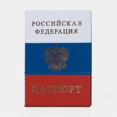 обложка для паспорта Герб кожзам триколор 4450849