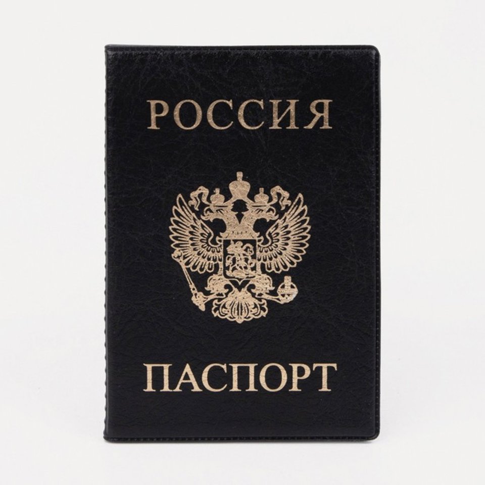 обложка для паспорта Герб ПВХ черная 5195445