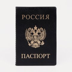 обложка для паспорта Герб ПВХ черная 5195445