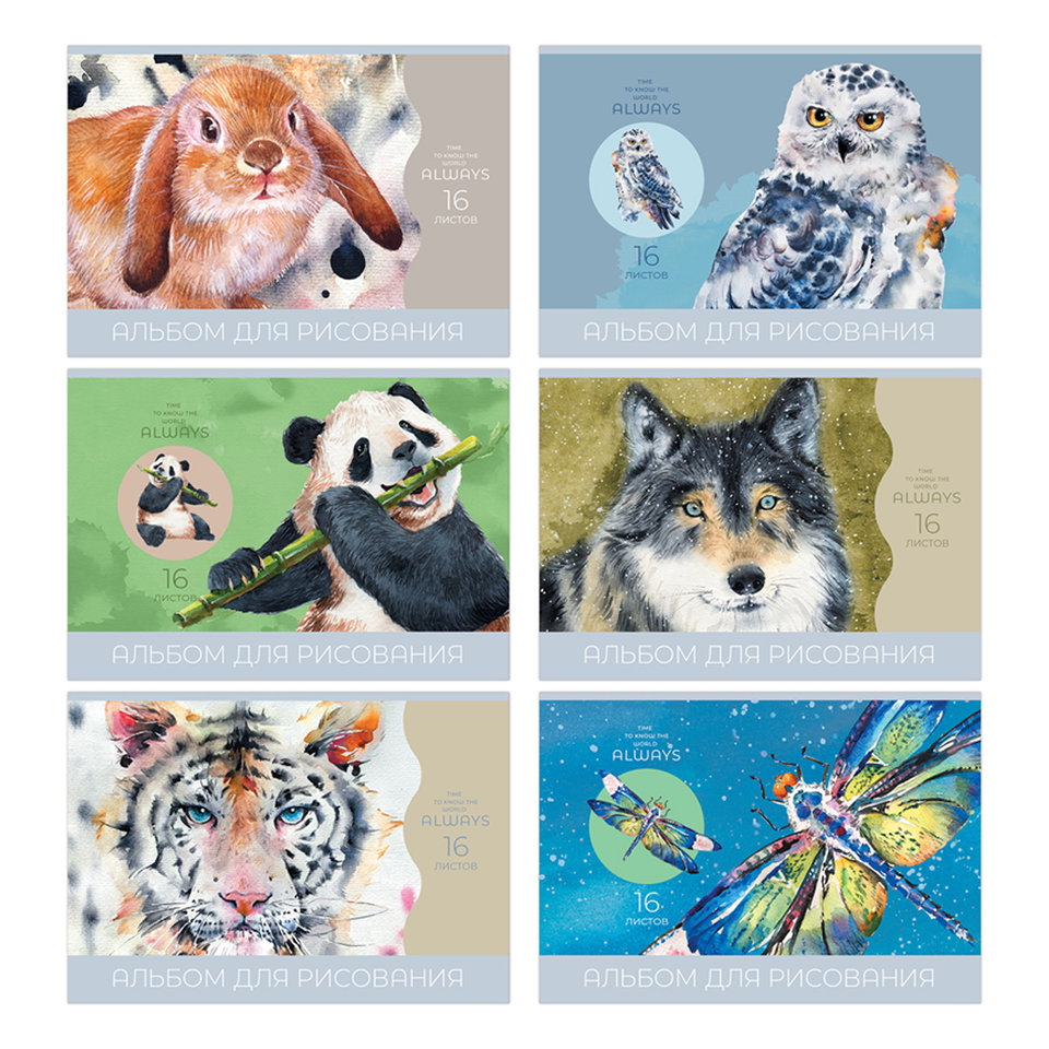 альбом для рисования А5 16 листов Мир Вокруг 12027 350578