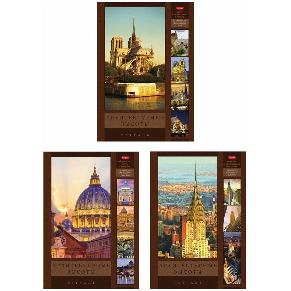 тетрадь А4 96 листов Архитектурные Высоты 050931