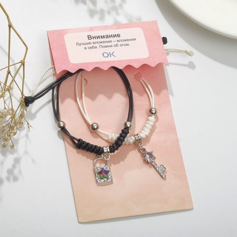 браслеты Неразлучники Ключик с Замком черно-белые 7624794