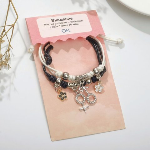 браслеты Неразлучники Женское, Мужское Начало черно-белые 7624802