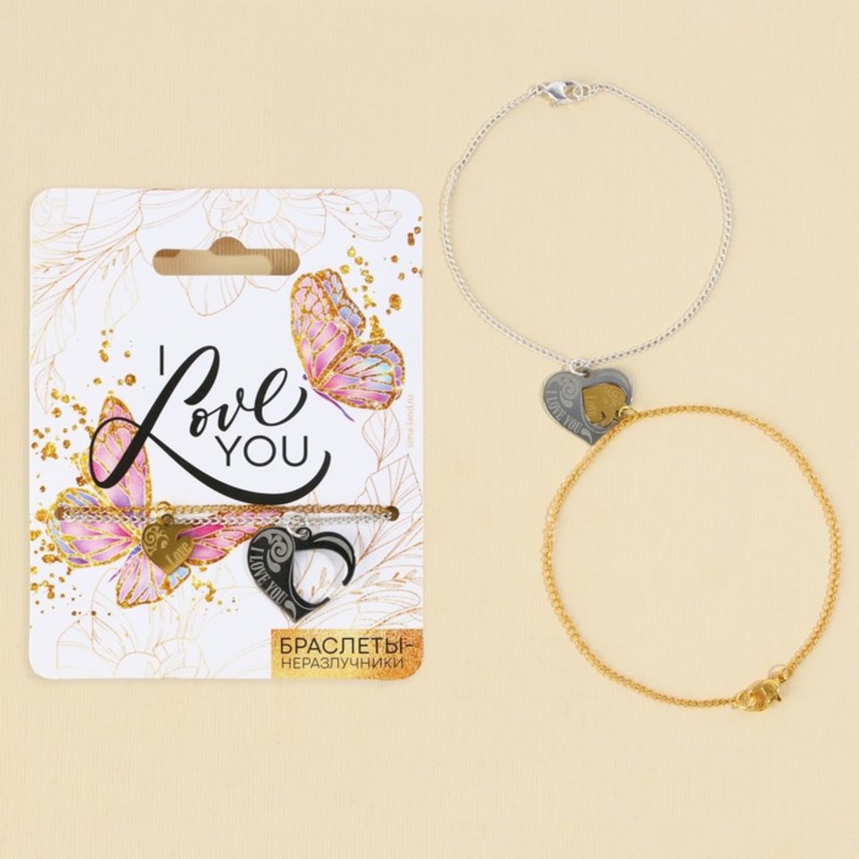 браслеты Неразлучники I Love You 9353341