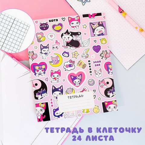 тетрадь 24 листа Муроми в клетку ак-трв-16