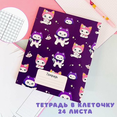 тетрадь 24 листа Котокуроми в клетку тм-трв-15