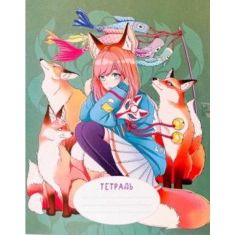 тетрадь 24 листа Лисы И Девочка в клетку трвл-01