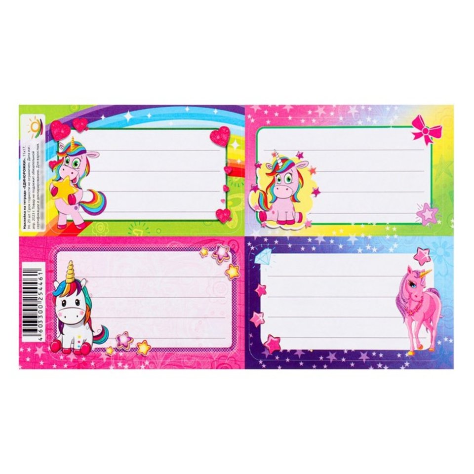 наклейки для декора Единорожки на тетрадь 9824823