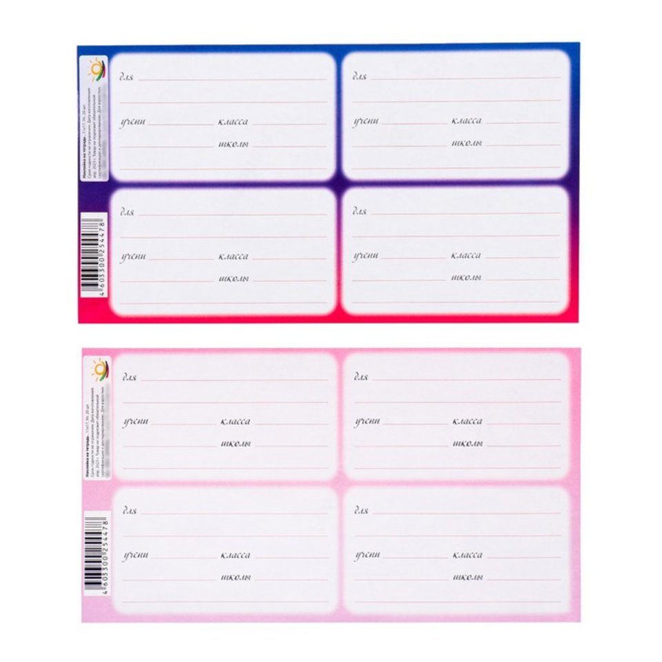 наклейки для декора розовые на тетрадь 9824825