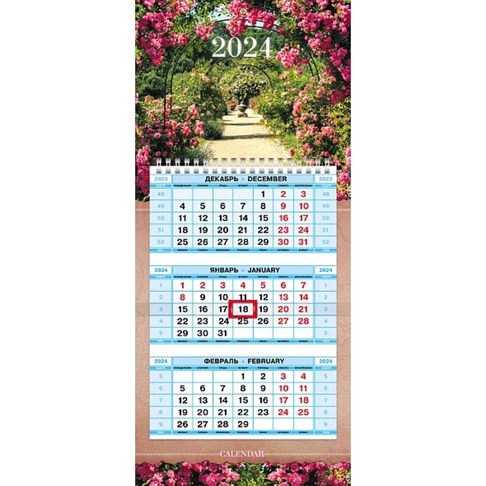 календарь квартальный 3 блока 1 гребень мини Цветущая Аллея 29818 2024г