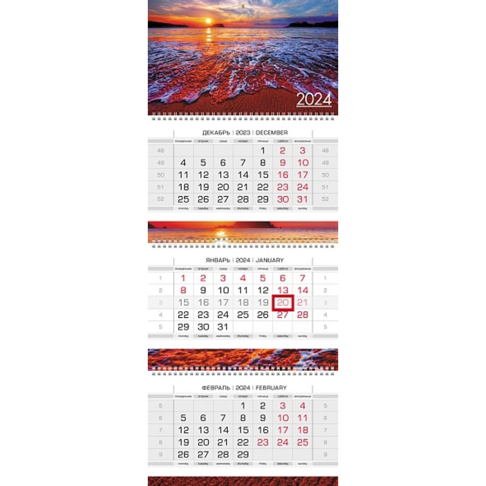 календарь квартальный 3 блока 3 гребня люкс Красота Заката 29839 2024г