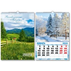 календарь настенный 29х42 Великолепные Пейзажи 8032 2024г