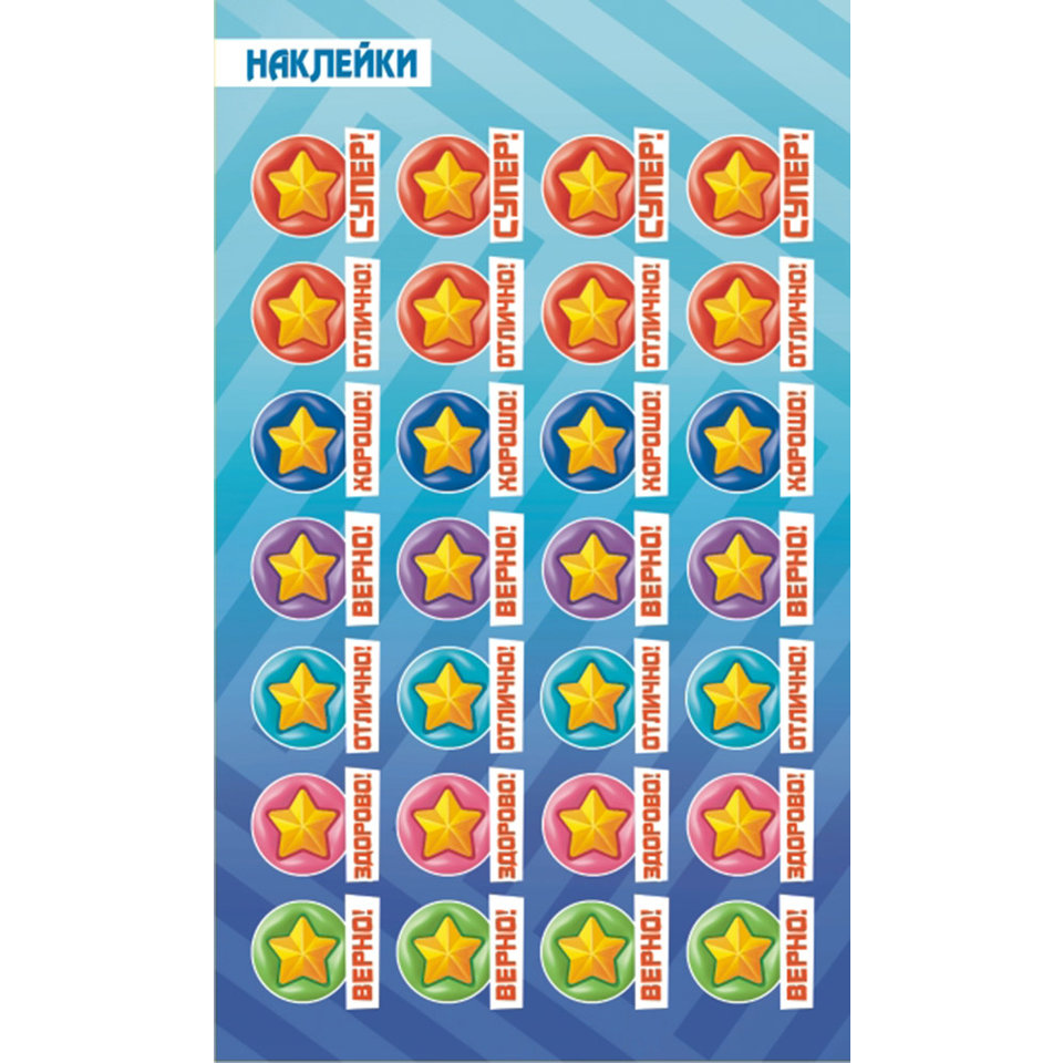 наклейки для декора Оценки нго-248