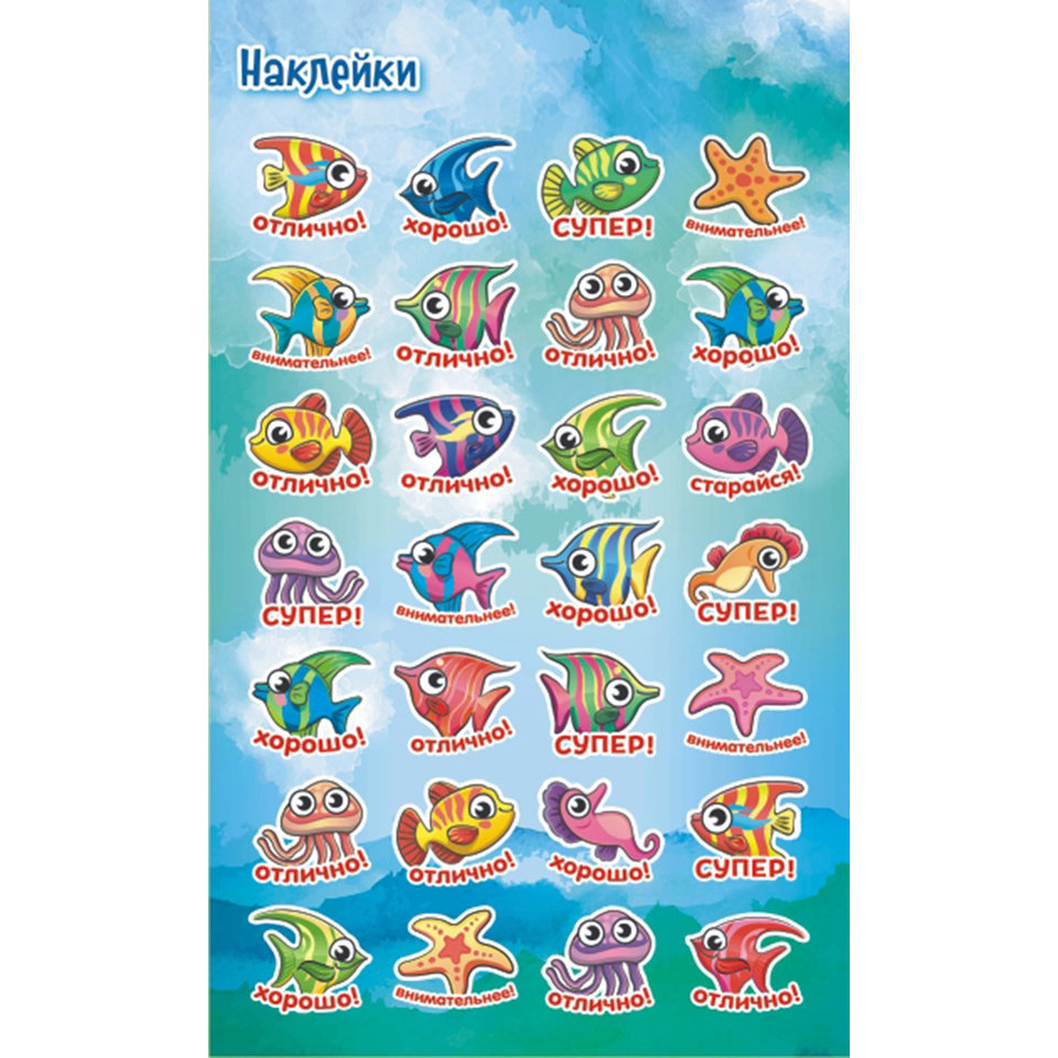 наклейки для декора Оценки нго-241