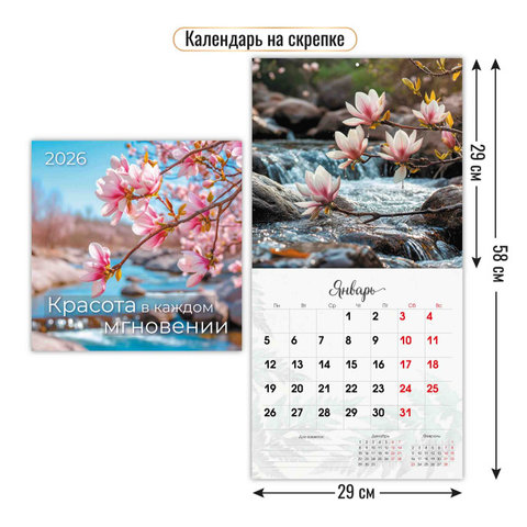 календарь настенный 12 листов 29х29 Цветы 9509 2026г календарь настенный 12 листов 29х29 Цветы 9509 2026г