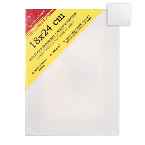 художественный холст на подрамнике 18х24см 100%хлопок 380г/м Сонет e5305