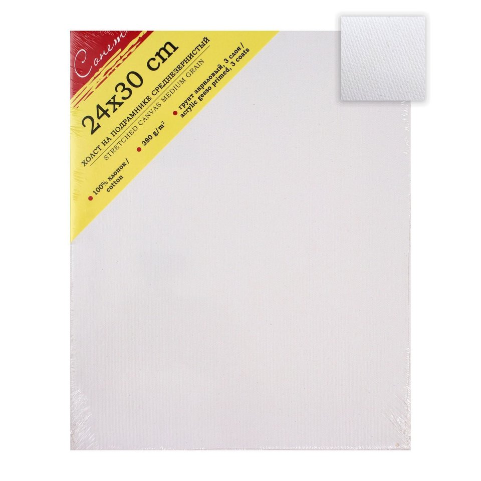 художественный холст на подрамнике 24х30см 100%хлопок 380г/м Сонет е5305