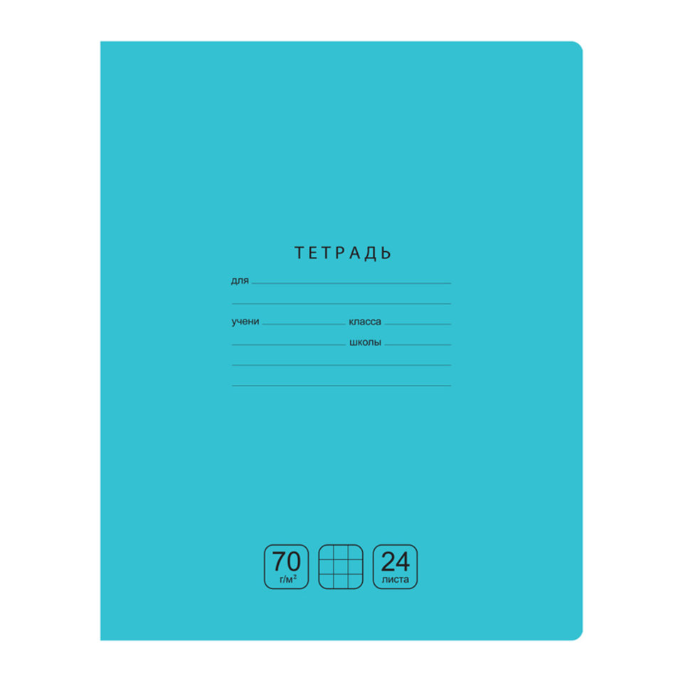тетрадь 24л Отличная бирюзовая клетка 70г/м 11786 346900