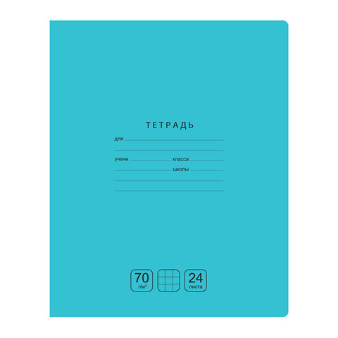 тетрадь 24л Отличная бирюзовая клетка 70г/м 11786 346900