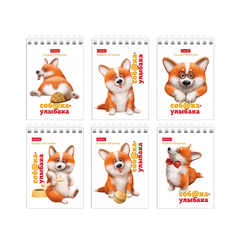 блокнот А7 40 листов Собака Улыбака 081185