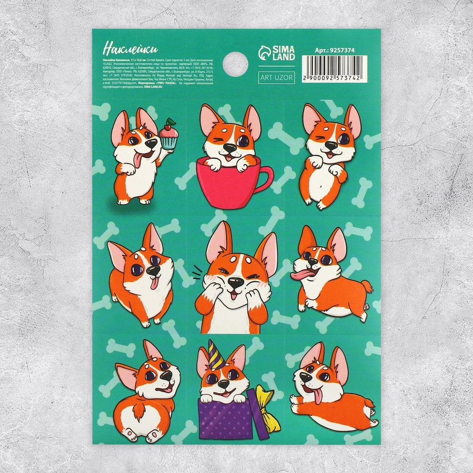 наклейки для декора Забавный Корги 9257374