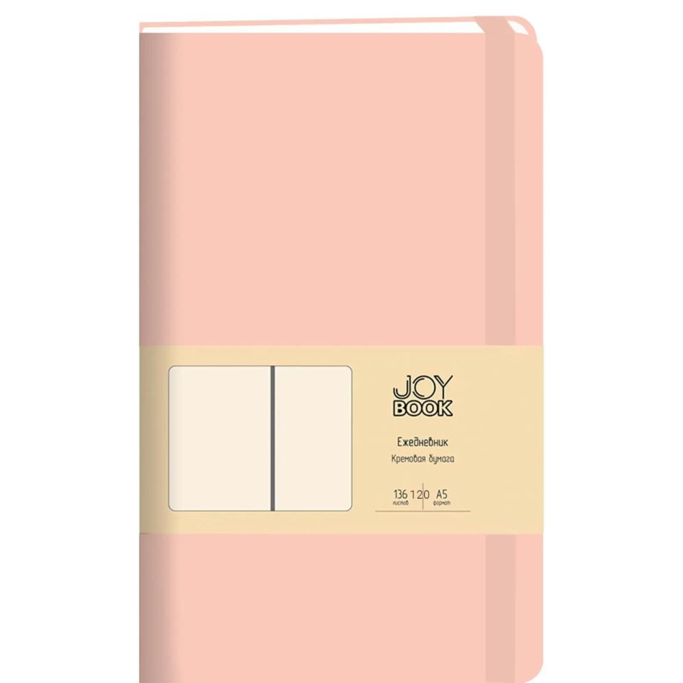 ежедневник недатированный А5 Joy Book розовый екдб52413605