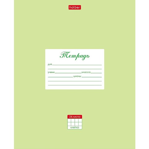 тетрадь 24л Пастель салатовая клетка 05144 079982