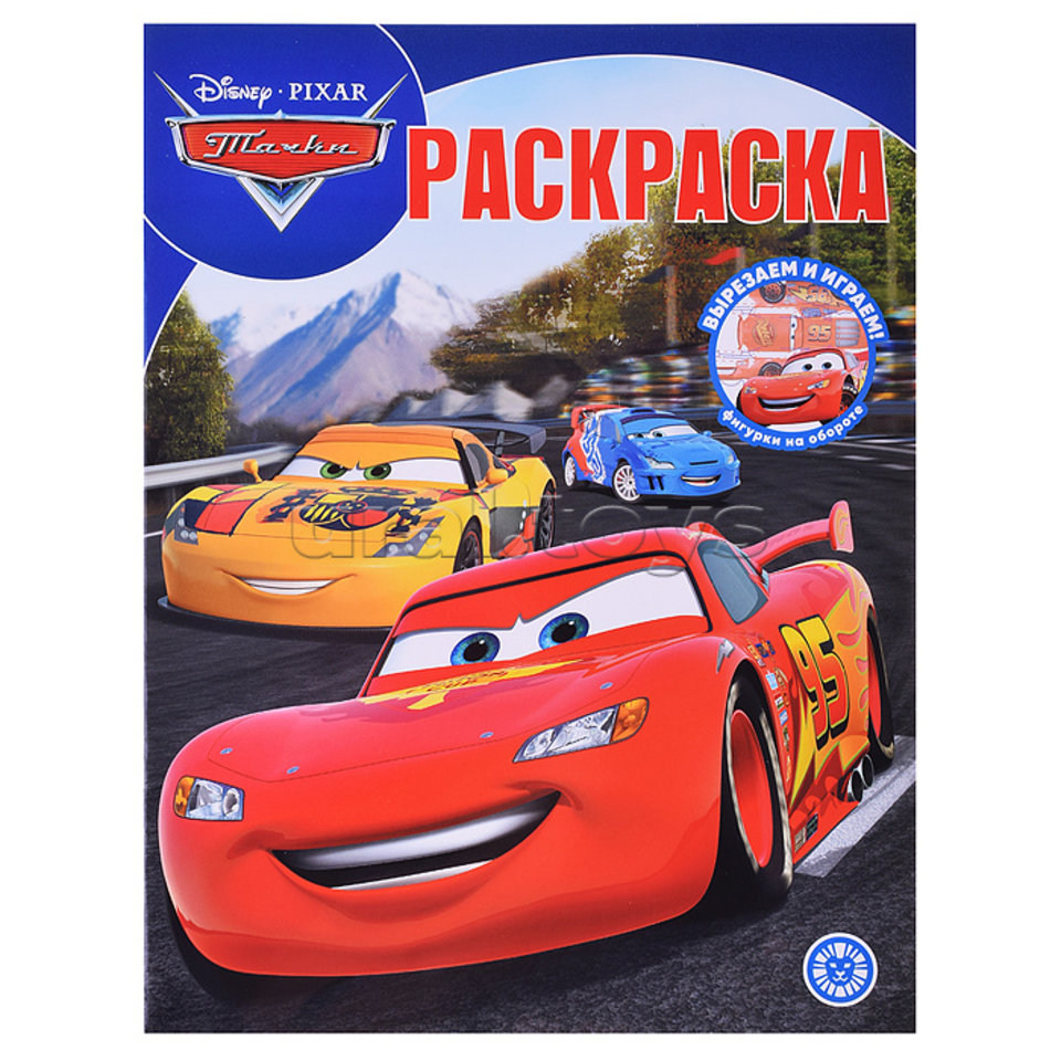 раскраска Тачки №2241 0429-22