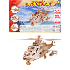 сборная модель Вертолет Штурмовик см-1011-а4