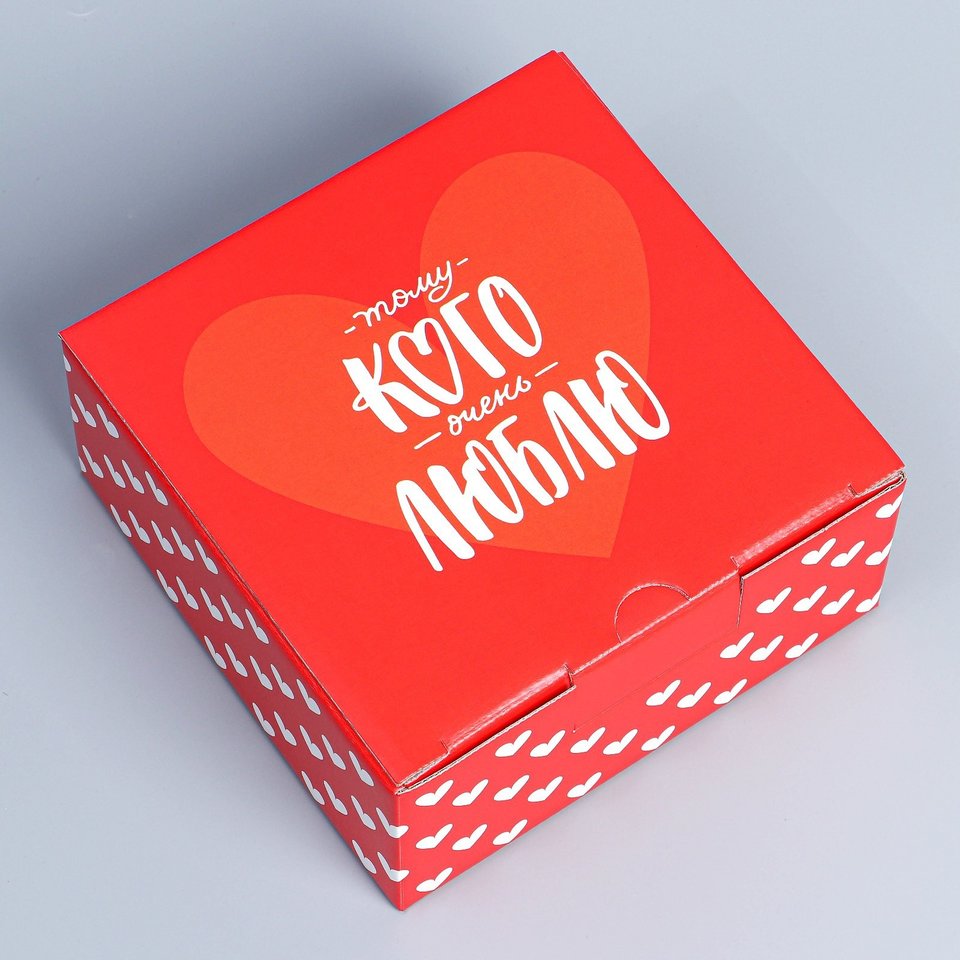 коробка подарочная Люблю сборная 15х15х7см 9227586