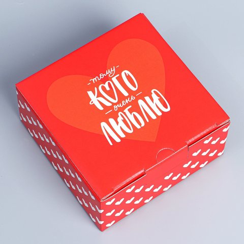 коробка подарочная Люблю сборная 15х15х7см 9227586