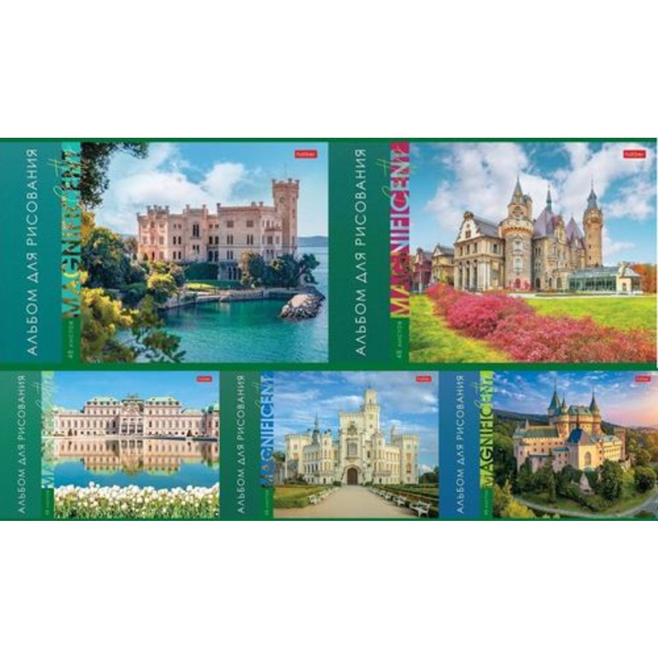 альбом для рисования 48л Великолепные замки 085151