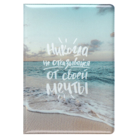 обложка для паспорта Берег ПВХ 230868