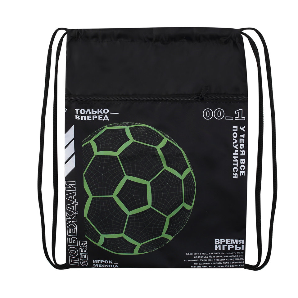 сумка для обуви Мяч 43х34см 240250