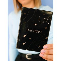 обложка для паспорта Constellations ПВХ 16113