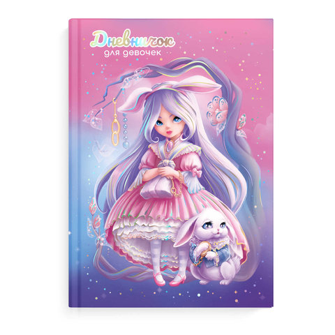 записная книжка А5 Алиса Дневничок 67705