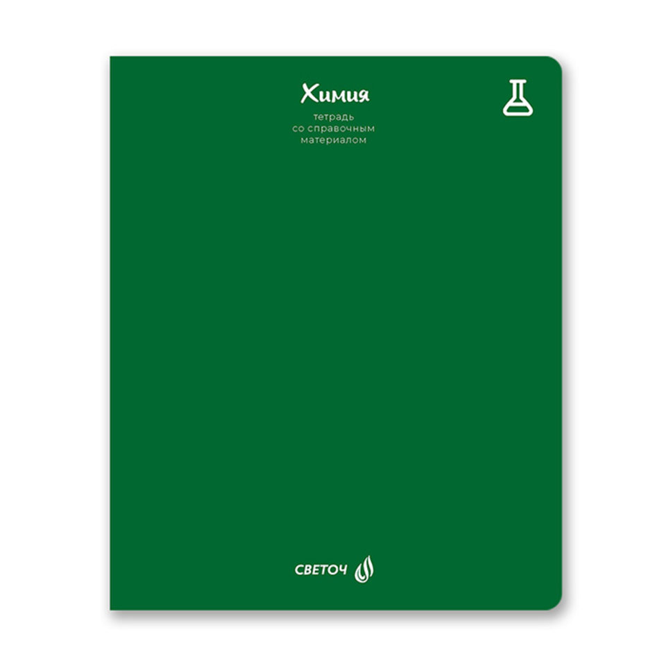 тетрадь предметная 48 листов Химия Яркие Краски 00872