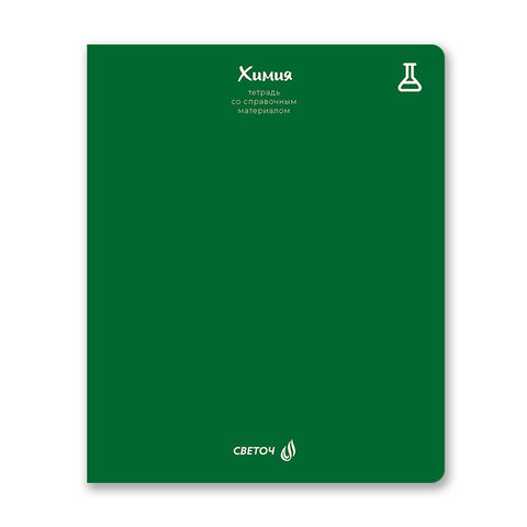 тетрадь предметная 48 листов Химия Яркие Краски 00872