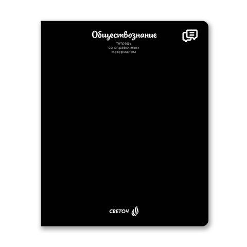тетрадь предметная 48 листов Обществознание Яркие Краски 00874