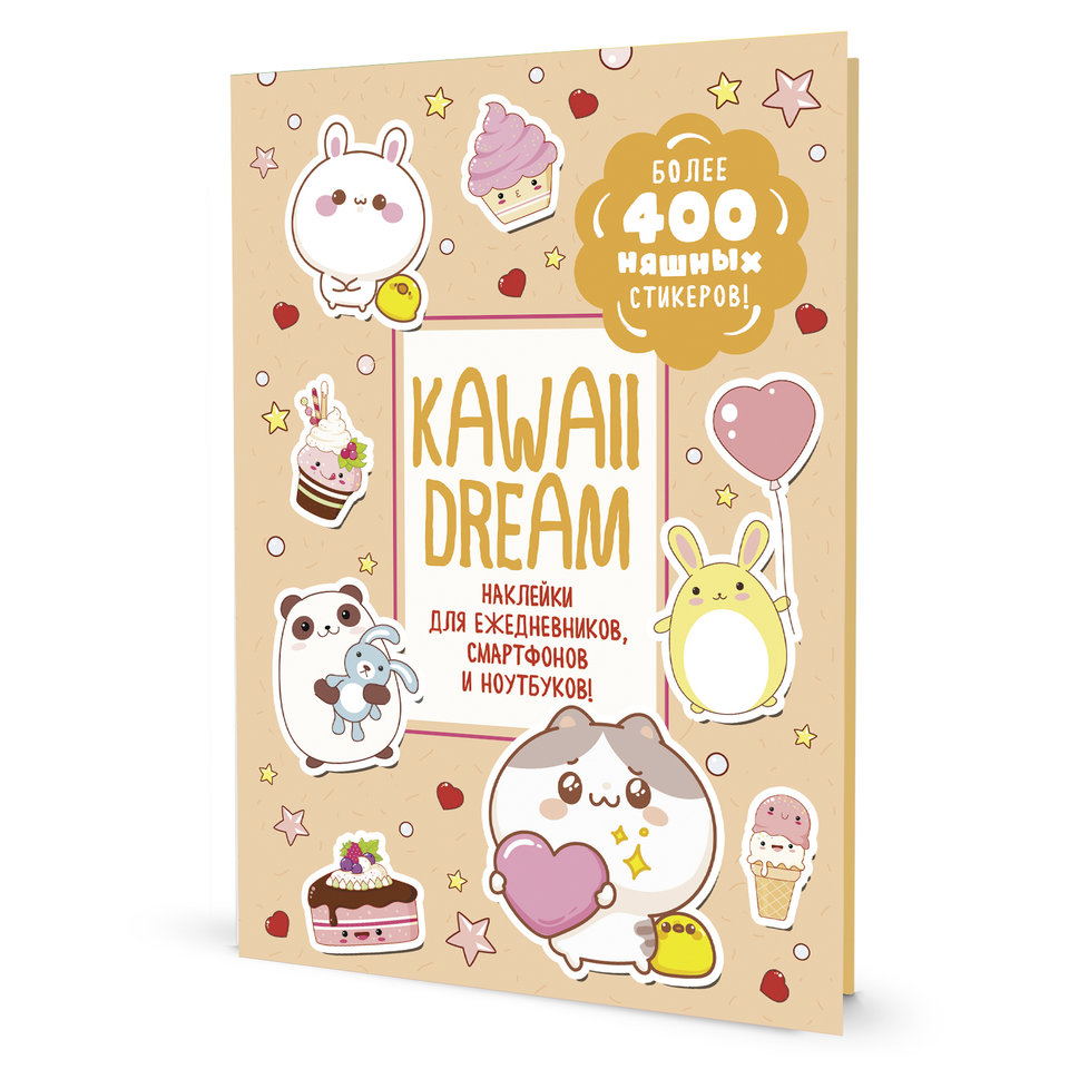 блокнот А5 с наклейками Kawaii Dream 823-8