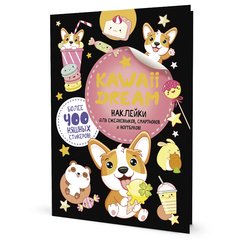 блокнот А5 с наклейками Kawaii Dream 822-1