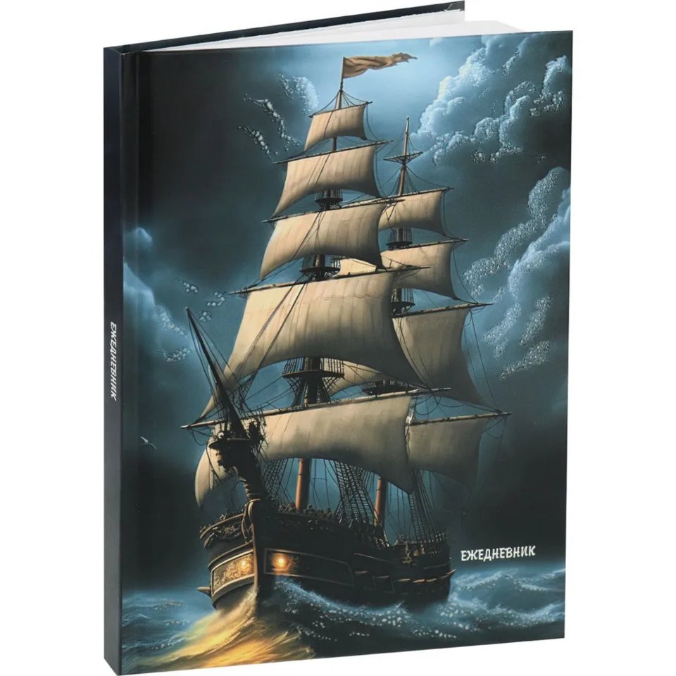 ежедневник недатированный А5 Ночное Путешествие 7187