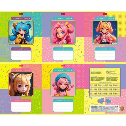 тетрадь 24 листа Девочки аниме в клетку 086168
