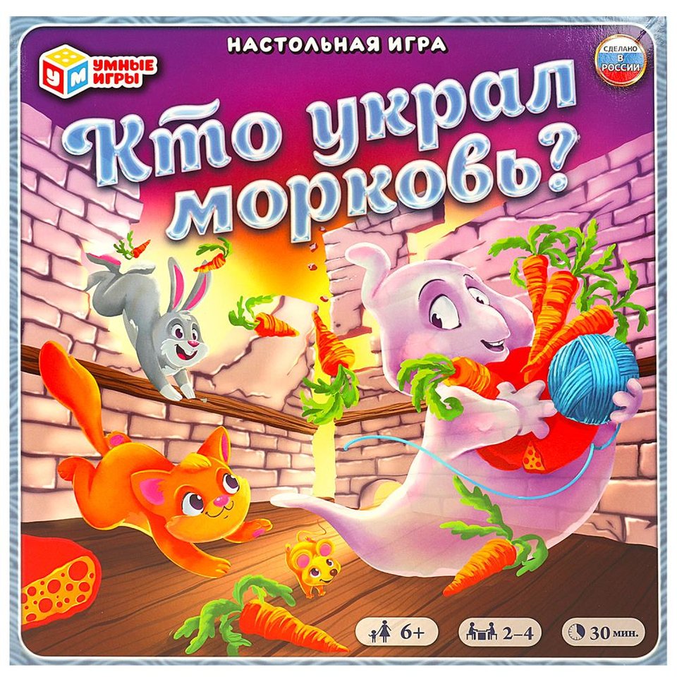 игра настольная Кто Украл Морковь 354339