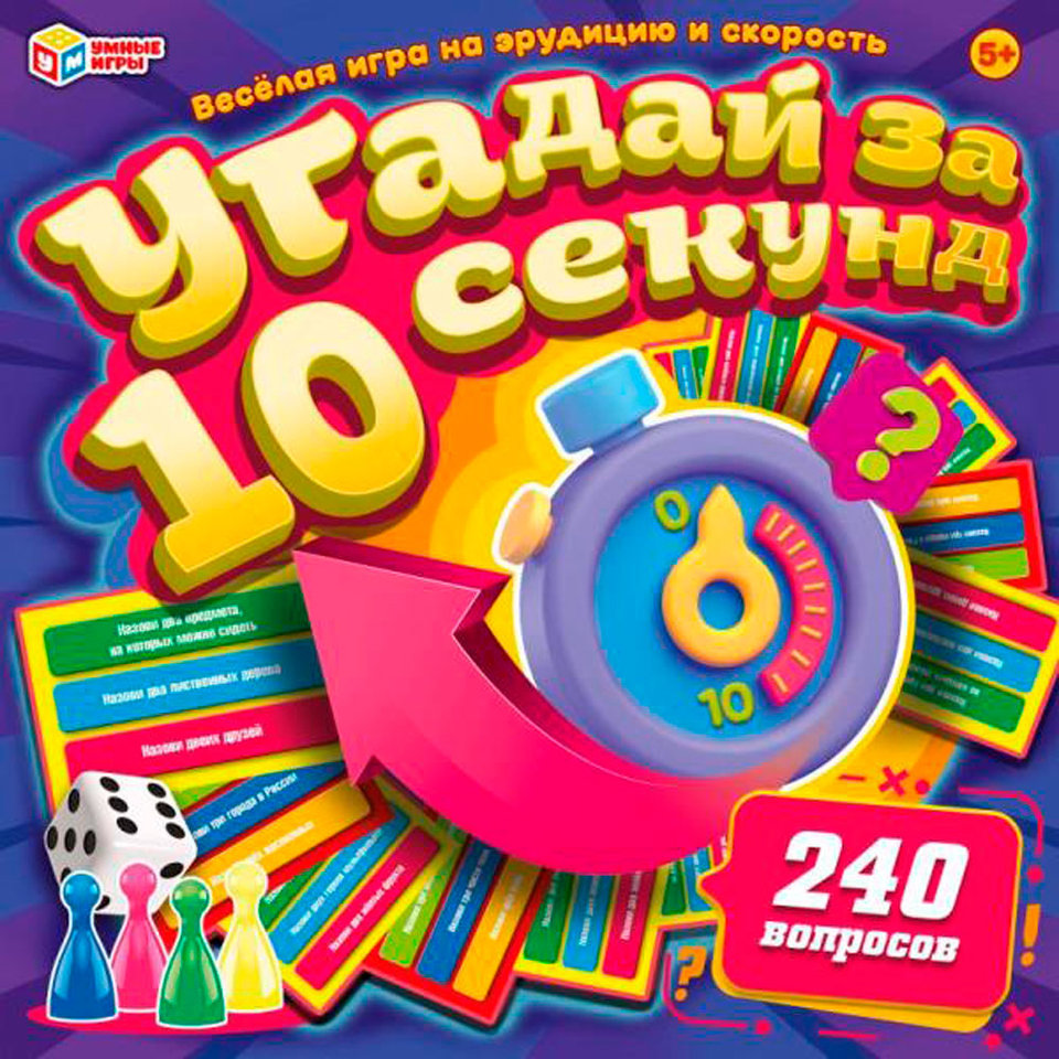 игра настольная Угадай За 10 Секунд 353207