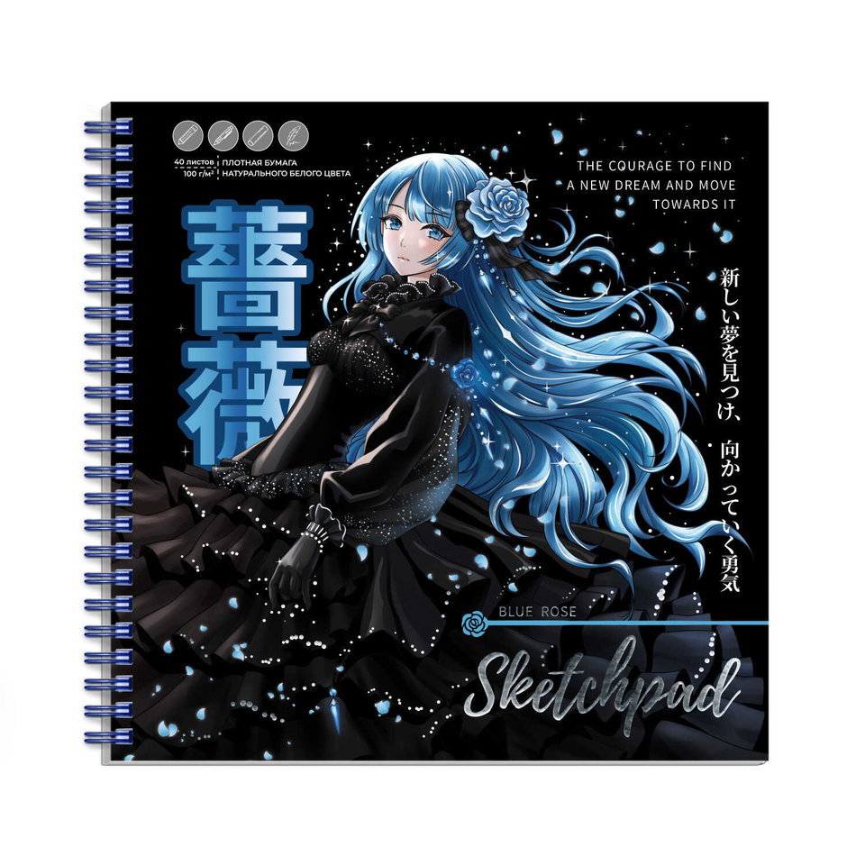 скетчбук А5 40л Магическое 100г/м 67719