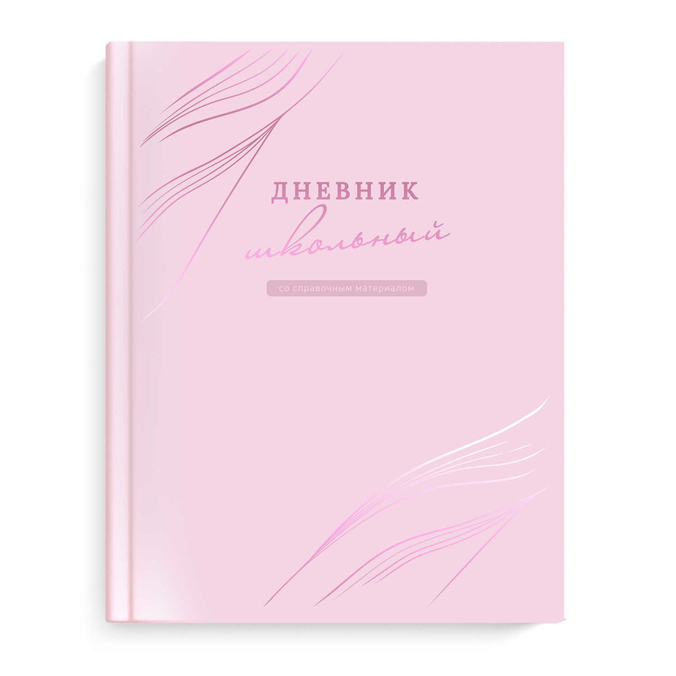 дневник 1-11кл Розовый 66852