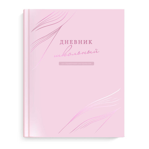 дневник 1-11кл Розовый 66852