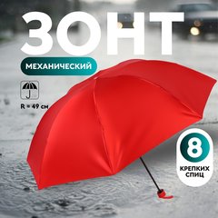 зонт 10231097