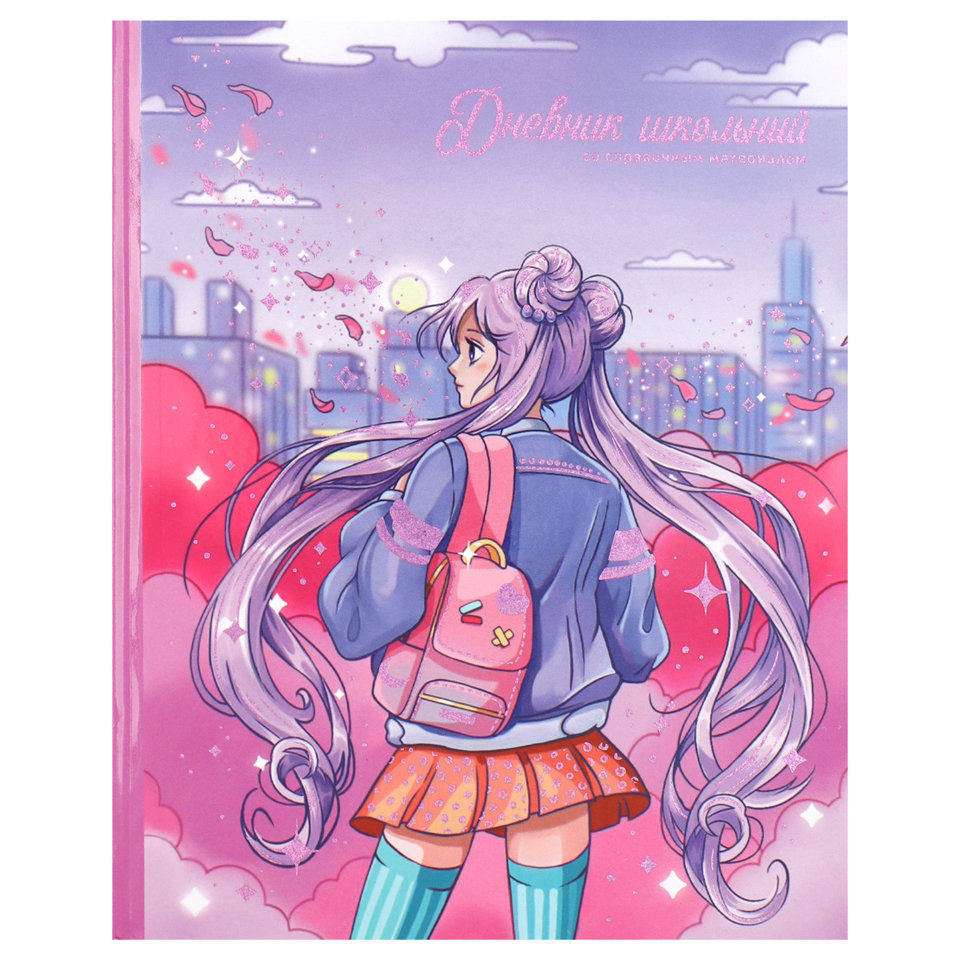 дневник1-11кл Модная девчонка 66848